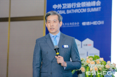 持質(zhì)以恒，與中國(guó)衛(wèi)浴同行 恒潔在中外衛(wèi)浴行業(yè)領(lǐng)袖峰會(huì)分享創(chuàng)新發(fā)展之道